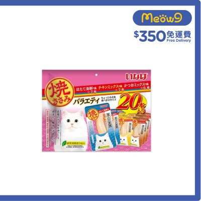 INABA 燒雞柳(海鮮味) 20條 成貓用 PARTY (QSC-47)