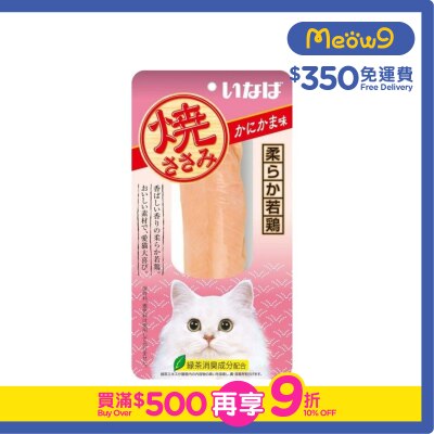INABA - 燒雞柳 蟹肉味 貓小食QYS-01 706622