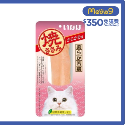 INABA 燒雞柳 蟹肉味 貓小食QYS-01 706622