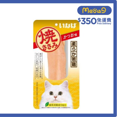 INABA 燒雞柳 木魚味 貓小食QYS-03