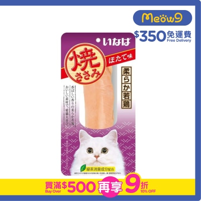 INABA - 燒雞柳 帶子味 貓小食 QYS-04