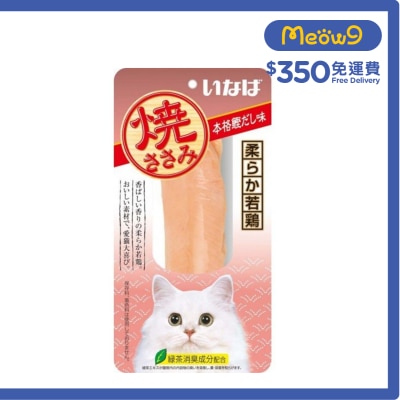 INABA Grilled Chicken Fillet Bonito Soup Flavour Cat Snack QYS-05