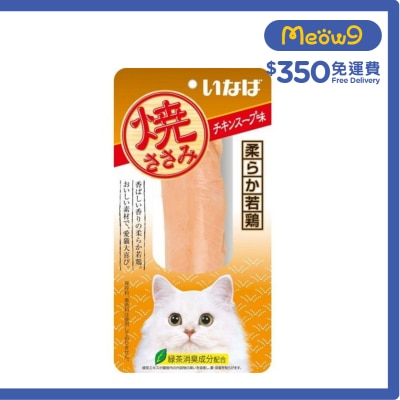 INABA 燒雞柳 雞湯味 貓小食 QYS-06