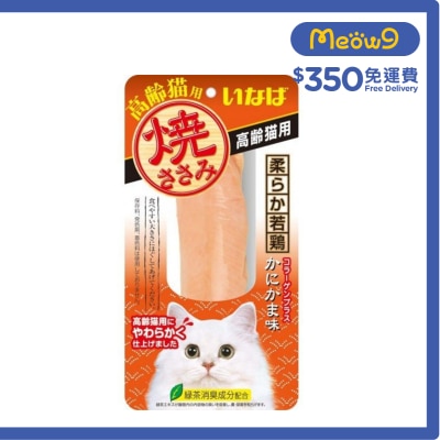 INABA 燒雞柳 蟹肉味 高齡貓小食 QYS-22 706707