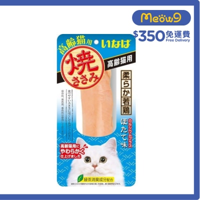 INABA 燒雞柳 帶子味 高齡貓小食 QYS-23 706714
