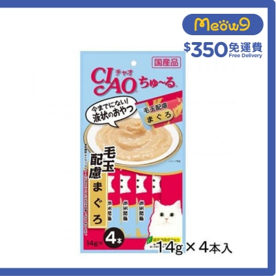 INABA CIAO 吞拿魚醬 (去毛球) 肉泥餐包 (14g x 4)貓小食 SC-101