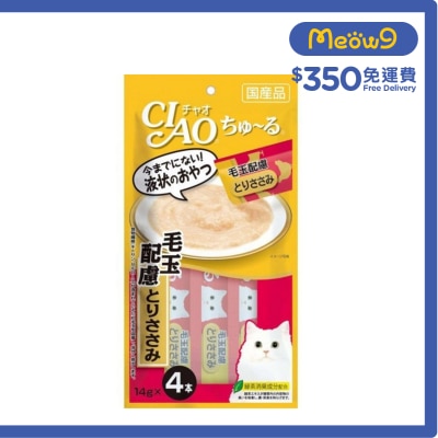 INABA CIAO 雞肉醬 (去毛球) 肉泥餐包 (14g x 4)貓小食 SC-104