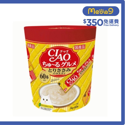 INABA CIAO Churu Gourmet - Party (Chicken Fillet) Puree (14g x60) *3 Chicken Flavour* Cat Snack SC-140