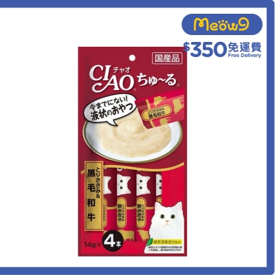 INABA CIAO 雞肉+黑毛和牛醬 肉泥餐包 (14g x 4)貓小食 SC-144