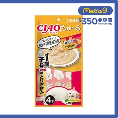 INABA - CIAO-幼貓用雞肉醬 (1歲起) (14g x4) (SC-174）