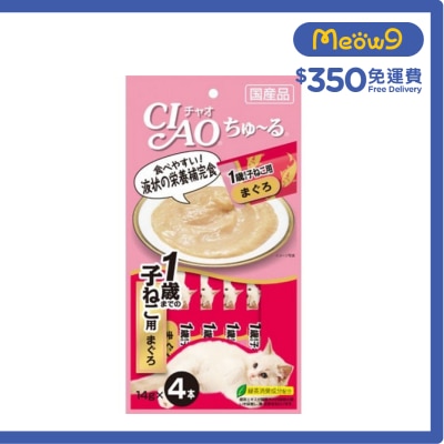 INABA CIAO Churu Tuna Puree for Kittens (14g x 4) SC-80
