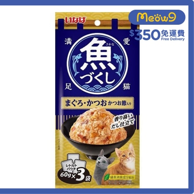 INABA - [魚盛] 吞拿魚+鰹魚(加鰹魚片) 袋裝貓濕糧 (60g x3) TCR-174