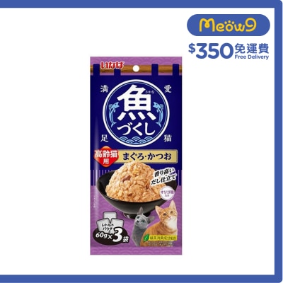 [魚盛] 吞拿魚+鰹魚 高齡貓 袋裝貓濕糧 (60g x3) TCR-177