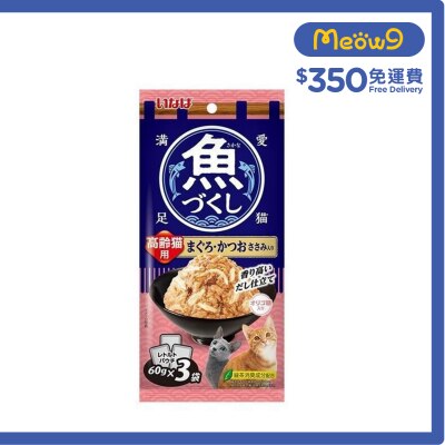 INABA [魚盛] 吞拿魚+鰹魚(加雞肉) 高齡貓 袋裝貓濕糧 (60g x3) TCR-178