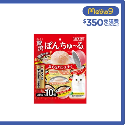 INABA CIAO - 貓零食 豪華大盛果凍杯 - 吞拿魚 + 白飯魚 35g x 10個 (TSC-117)
