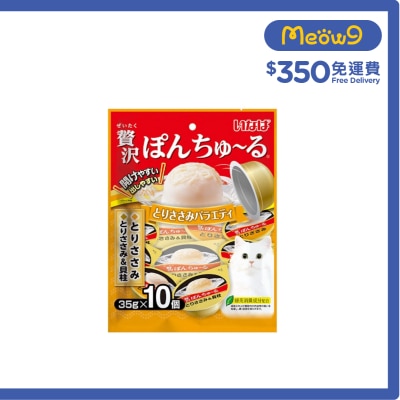INABA CIAO - 貓零食 豪華大盛果凍杯 - 雞肉味 35g x 10個 (TSC-118)