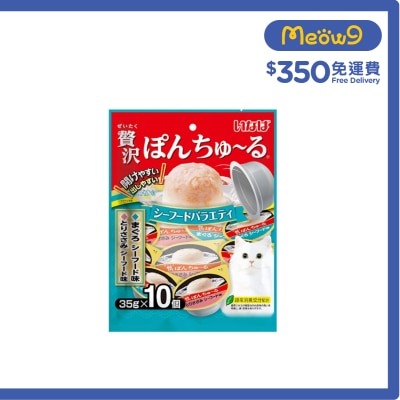 CIAO - 貓零食 豪華大盛果凍杯 - 金槍魚海鮮味 + 雞柳海鮮味 35g x 10個(TSC-119)