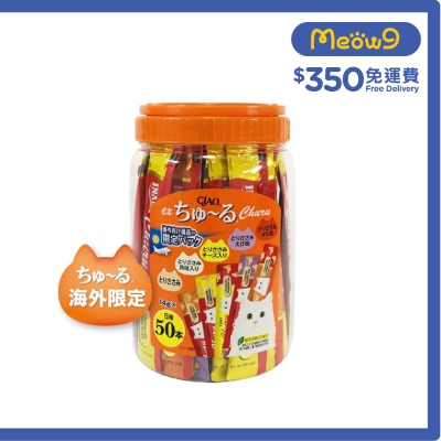 INABA 雞肉Party(5種口味) 貓貓肉泥醬 *隨機發送贈品* (14gx50pcs) TSC-12