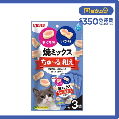 INABA Cat Treat -Grilled Churu Treats-Tuna Snapper Squid (10gx3) TSC-181