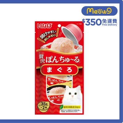 INABA [豪華超奴杯] 吞拿魚 (35g x2) 貓小食 656316 TSC 41 image