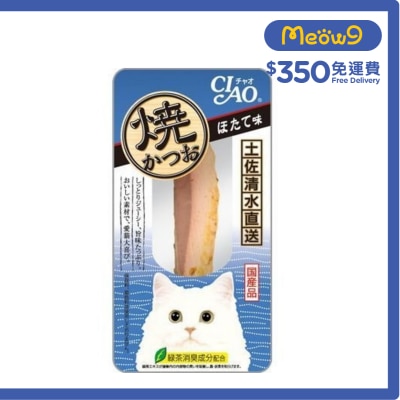 INABA Grilled Skipjack Tuna Fillet - Scallop Flavour (30g) Cat Snacks YK-02
