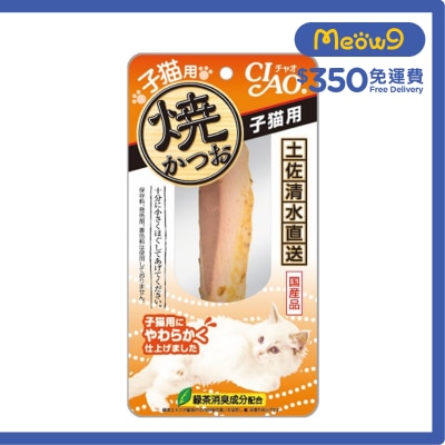 INABA - 幼貓 鰹魚柳 (25g) (YK-21)