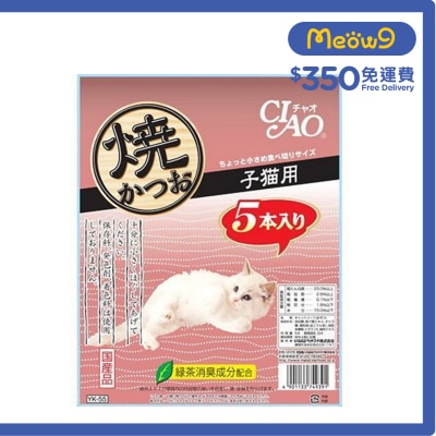 INABA CIAO 燒鰹魚 幼貓用 5條裝 749391 YK 55 image