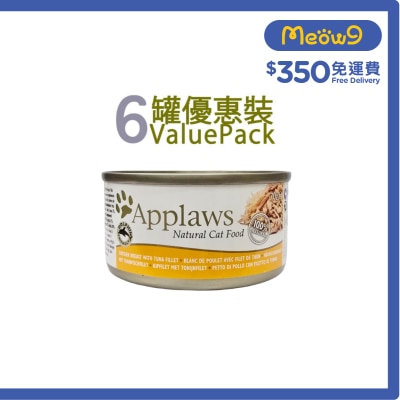 APPLAWS [6cans]Chicken Breast & Tuna Fillet (70g x6) Cat Can 561550 image