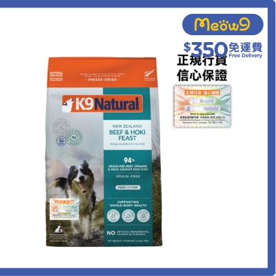 K9 NATURAL K9 牛肉藍尖尾鱈魚盛宴 凍乾狗糧 (3.6kg) 372182 image