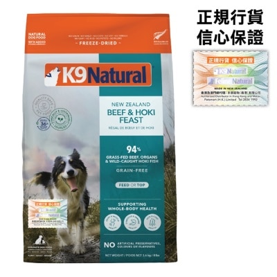 K9 NATURAL K9 牛肉藍尖尾鱈魚盛宴 凍乾狗糧 (3.6kg) 372182