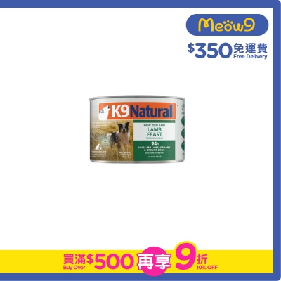 K9 NATURAL - K9 狗罐頭 - 羊肉盛宴(170g) - K9 Natural