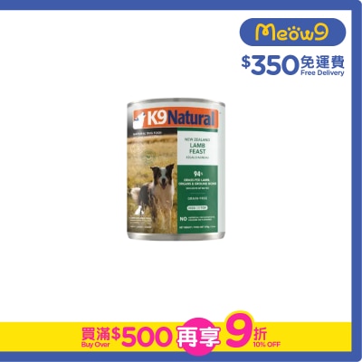 K9 NATURAL - K9 狗罐頭 - 羊肉盛宴(370g) - K9 Natural