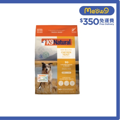 K9 NATURAL - K9 凍乾狗糧 - 鮮雞盛宴(1.8kg) - K9 Natural 新舊包裝 隨機發送
