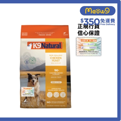K9 NATURAL K9 雞肉盛宴 凍乾狗糧 (3.6kg) 372175 image
