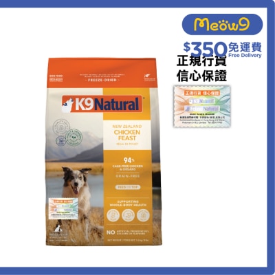 K9 NATURAL K9 Chicken Feast Freeze Dried Dog Food (3.6kg) 372175 image