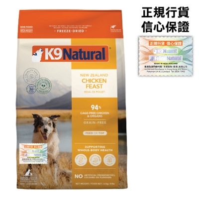 K9 NATURAL K9 雞肉盛宴 凍乾狗糧 (3.6kg) 372175