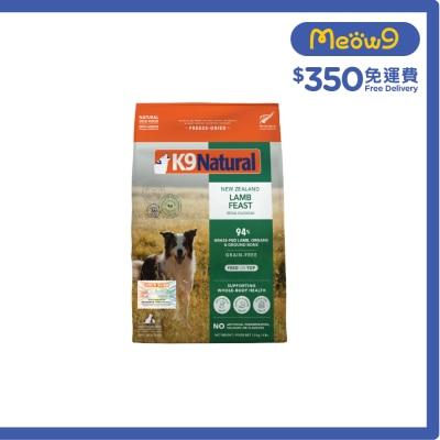 K9 NATURAL - K9 凍乾狗糧 - 羊肉盛宴(1.8kg) - K9 Natural 新舊包裝 隨機發送