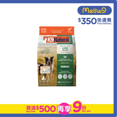 K9 NATURAL - K9 凍乾狗糧 - 羊肉盛宴(500g) - K9 Natural 新舊包裝 隨機發送