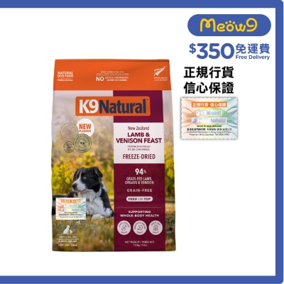 K9 NATURAL [新口味] K9 羊肉鹿肉盛宴 凍乾狗糧 (1.8kg) 372496 image