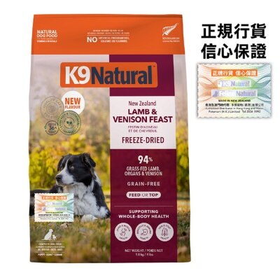 K9 NATURAL [新口味] K9 羊肉鹿肉盛宴 凍乾狗糧 (1.8kg) 372496