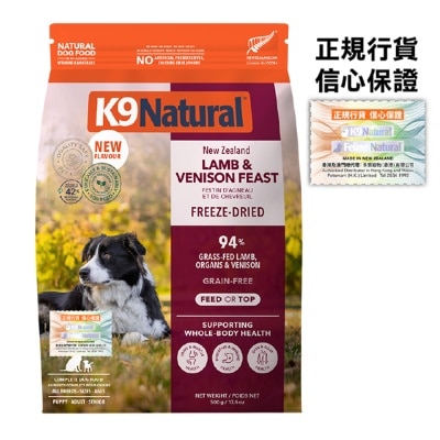 K9 NATURAL [新口味] K9 羊肉鹿肉盛宴 凍乾狗糧 (500g) 372489