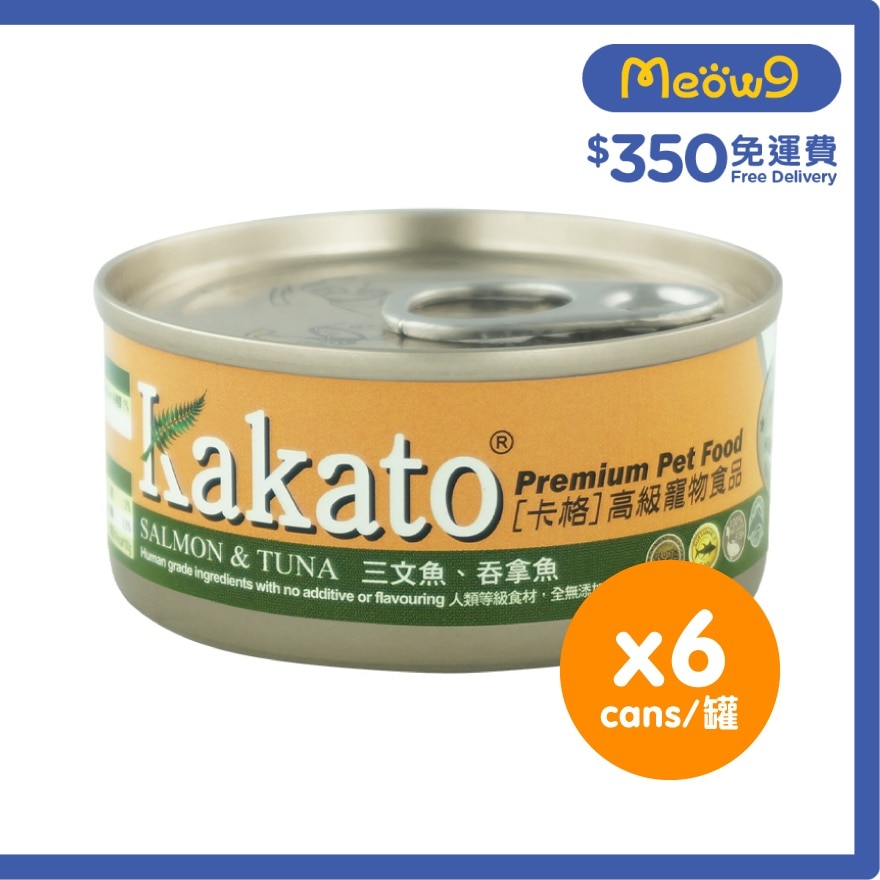 KAKATO [6 cans] Salmon & Tuna (70g x6) Canned Dog & Cat Food - KAKATO