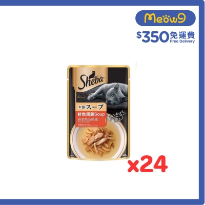 SHEBA [孖裝優惠] 鮮魚湯羹-吞拿魚及鮮雞 貓濕糧(40g x 24) 848769