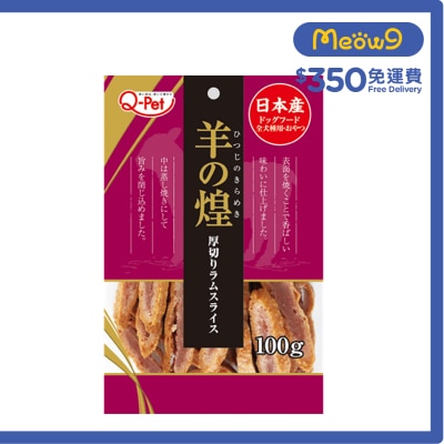 九州 [羊の煌]厚切羊肉片 (100g) 020443 狗小食