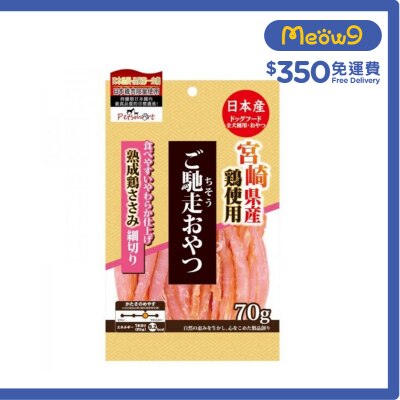 九州 [御馳走]宮崎軟雞絲 (70g) 狗小食 011267 狗小食