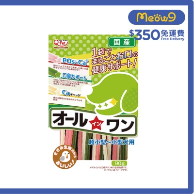 KYUSHUPET Dental Stick Plain(90g)Small Dog Snack