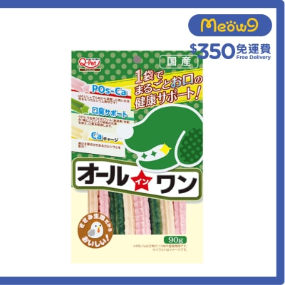 KYUSHUPET Dental Stick -Original flavor(90g) Dog Snack