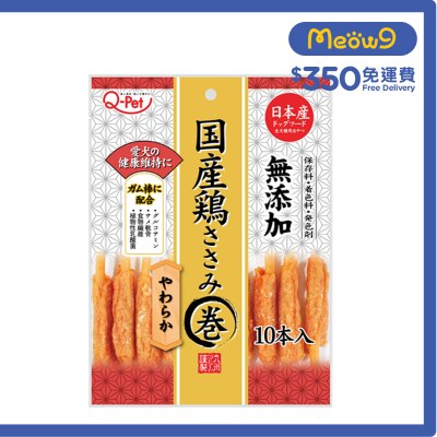 KYUSHUPET [AIJO] Chicken Twisted Soft Gum(10pcs) Dog Snack