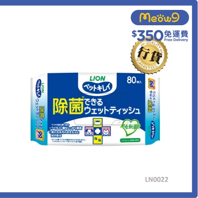 殺菌濕紙巾 (用品/動物身體兩用)(80片) 000223