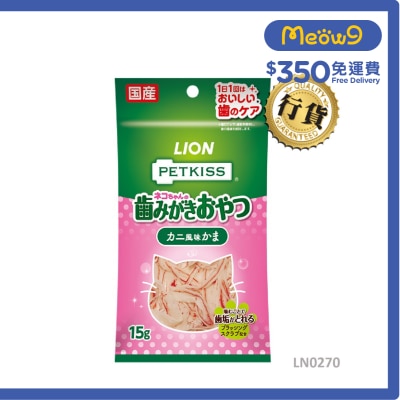 LION PET PETKISS 潔齒蟹栁片 15g (貓用) 002708